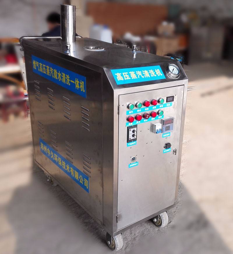 蒸汽洗車機 蒸汽洗車機